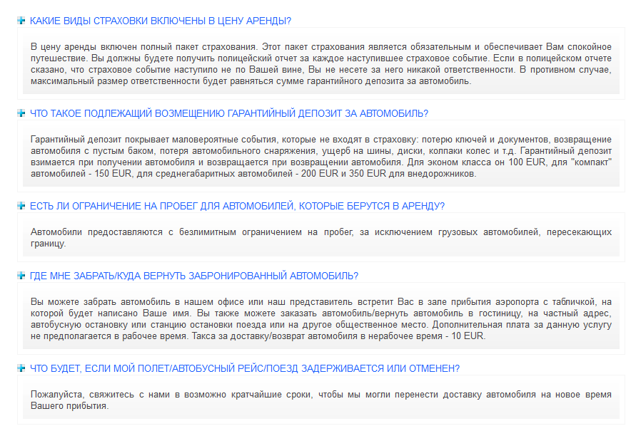 Пловдив прокат авто - ЧЗВ