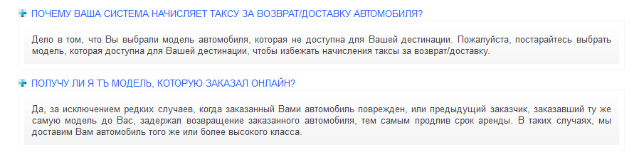 Пловдив прокат авто - ЧЗВ
